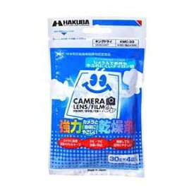 ハクバ写真産業 強力乾燥材 KMC-33