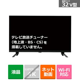 ORION（オリオン） 32V型 チューナーレス　スマートテレビ（android tv） SAFH321