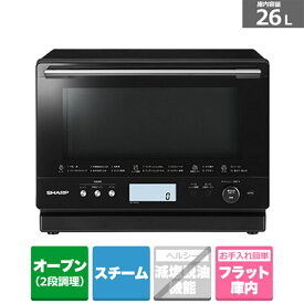 (長期無料保証)SHARP（シャープ） 過熱水蒸気オーブンレンジ RE-WF264-B ブラック