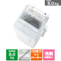 楽天市場】アクア 洗濯機 8キロの通販