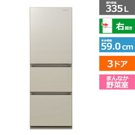 (長期無料保証/配送設置無料)Panasonic（パナソニック） 3ドア冷蔵庫　GCタイプ NR-C344GC-N サテンゴールド　右開き　内容量：335リットル