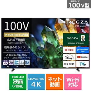 (���������ۏ�/�z���ݒu����)REGZA�i���O�U�j 100V�^�@4K�`���[�i�[�����@4K RGB�@MiniLED�t�����O�U�@ZX1S�V���[�Y 100ZX1S