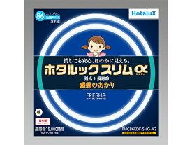 ホタルクス 三波長丸管　27形＋34形　2本セット　ホタルックスリム FHC86EDF-SHG-A2 昼光色