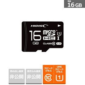 磁気研究所 マイクロSD HDMCSDH16GCL10UIJP3 容量：16GB