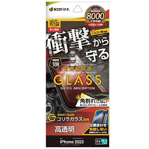 ���X�^�o�i�i iPhone15 �K���X�t�B���� SGSA3894IP361