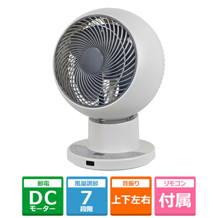楽天市場】山善 DCモーターサーキュレーター RCRP-W018(C) グレージュ 