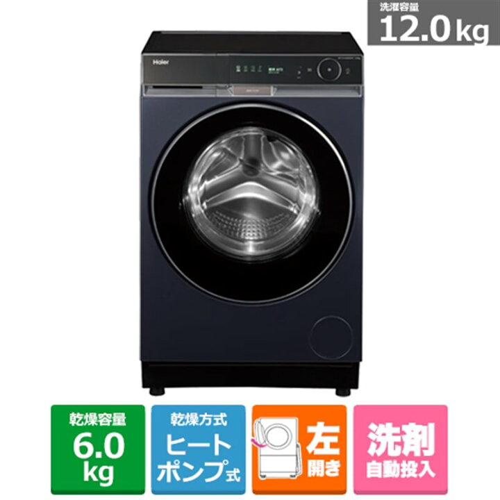 楽天市場】(長期無料保証/配送設置無料)Haier（ハイアール 