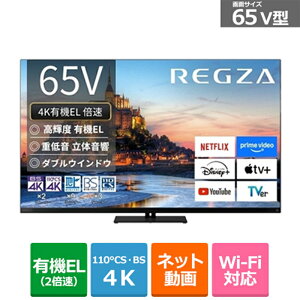 (ۏ/zݒu)REGZAiOUj 65V^@4K`[i[L@ELer@^CVtg}V4KL@ELOU@X9900RV[Y 65X9900R