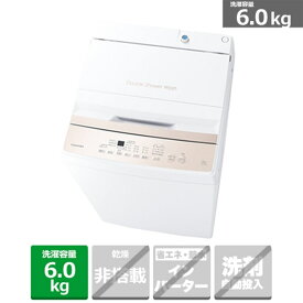 (長期無料保証/配送設置無料)東芝（TOSHIBA） 全自動洗濯機 AW-6GA4(W) ピュアホワイト　洗濯容量：6.0kg