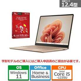 マイクロソフト 【学生向け特別モデル】Surface Laptop Go3とウイルスバスター同時購入版のセット S0D-00001 + ウイルスバスター同時購入版 4年　学生・教職員専用 サンドストーン