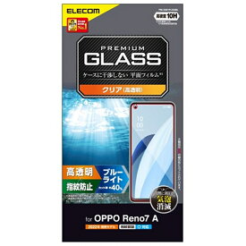エレコム OPPO Reno9 A /OPPO Reno7 A OPG04 ガラスフィルム 高透明 ブルーライトカット PM-O221FLGGBL
