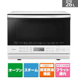 東芝（TOSHIBA） 石窯ドーム　スチームオーブンレンジ ER-YD70(W) ホワイト