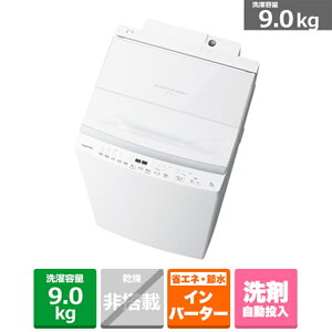 (ۏ/zݒu)ŁiTOSHIBAj S@@ZABOON AW-9DP5(W) OzCg@eʁF9.0kg
