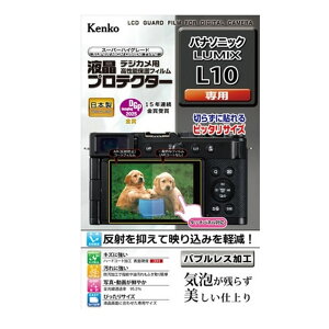Kenko�i�P���R�[�j �t���ی�t�B�����i�p�i�\�j�b�N LUMIX L10�p�j KLP-PAL10