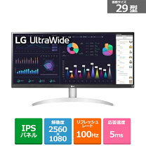 楽天市場】lg モニター 29インチ ウルトラワイドの通販