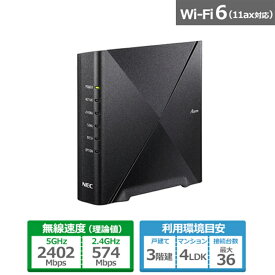 NEC 無線ルータ PA-3000D4AX ブラック