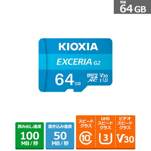 KIOXIAiLINVAj EXCERIA G2 }CNSDXC UHS-I J[h KMU-B064G eʁF64GB