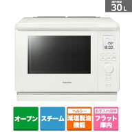 (長期無料保証)東芝（TOSHIBA） 石窯ドーム　スチームオーブンレンジ ER-D100B(W) ミルキーホワイト
