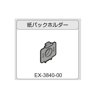 CCPiV[V[s[j dCƂ莆pbNz_[ EX-3840-00