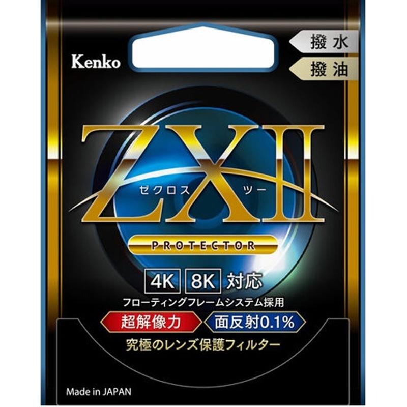ケンコー　ZXII　プロテクター　ｾﾞｸﾛｽIIﾌﾟﾛﾃｸﾀ-55mm