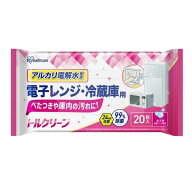 アイリスオーヤマ トルクリーン キッチンクリーナー電子レンジ・冷蔵庫用　20枚 T-KR20