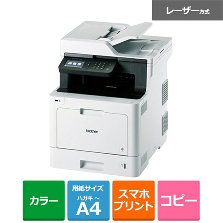 楽天市場】brother（ブラザー） A4カラーレーザーADF付FAX複合 