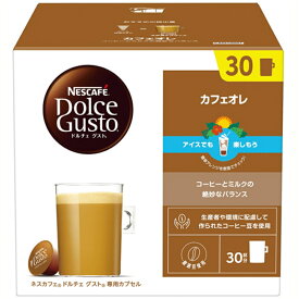 ネスレ ドルチェグスト専用カプセル CAM16001 カフェオレ