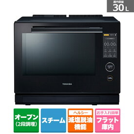 (長期無料保証)東芝（TOSHIBA） 過熱水蒸気オーブンレンジ（石窯ドーム） ER-D7000A(K) グランブラック