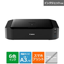 楽天市場】PIXUS iP8730（プリンタ｜パソコン・周辺機器）の通販