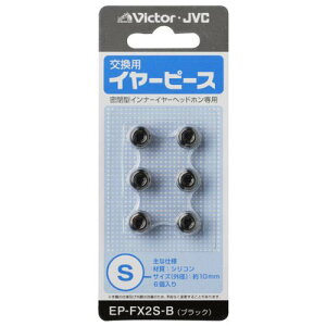 JVC �C���[�s�[�X EP-FX2S-B B �u���b�N