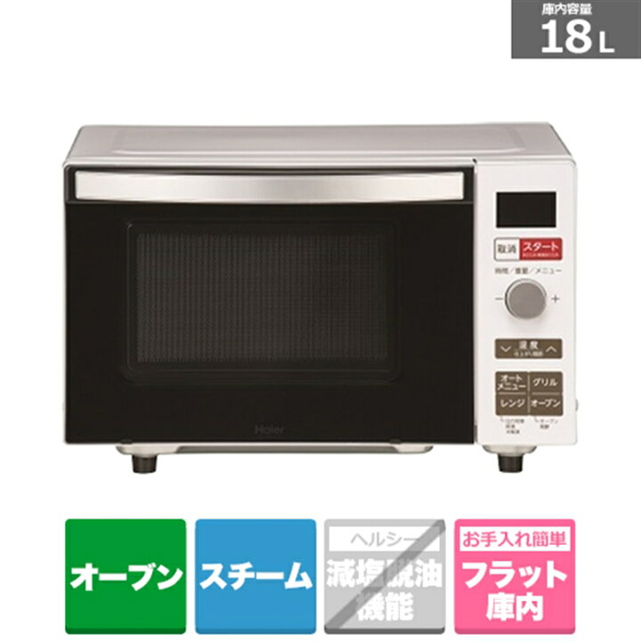 楽天市場】Haier（ハイアール） オーブンレンジ KS-OR24F18-WH 