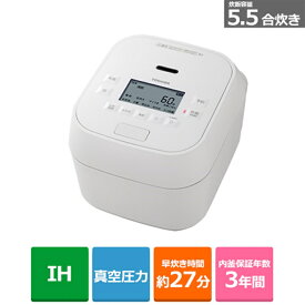 (長期無料保証)東芝（TOSHIBA） 真空圧力IH炊飯器 RC-10HGW(W) グランホワイト　炊飯容量：5.5合