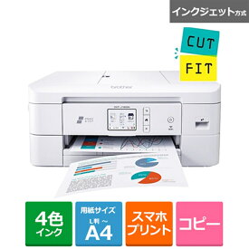 brother（ブラザー） A4インクジェット複合機 Wi-Fi 自動両面 自動カット ADF CUTFIT(カットフィット) DCP-J1800N