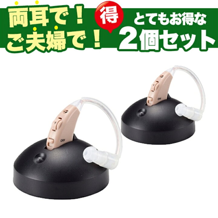 楽天市場】ショップジャパン 集音器（USB充電式）楽ちんヒアリング 