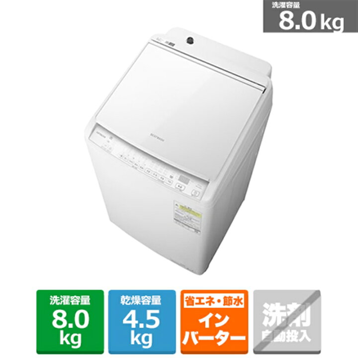 楽天市場】(長期無料保証/配送設置無料)日立（HITACHI） タテ型洗濯 