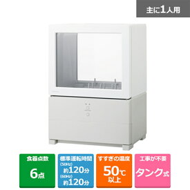 (長期無料保証)Panasonic（パナソニック） パーソナル食器洗い乾燥機　SOLOTA（ソロタ） 【宅配便でのお届け】NP-TML1-W ホワイト