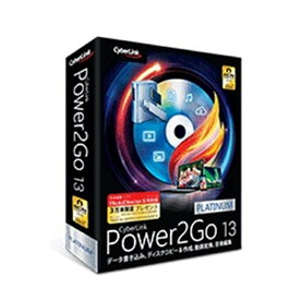 サイバーリンク ユーティリティソフト Power2Go 13 Platinum 通常版