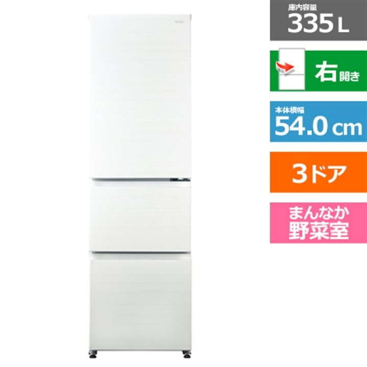 楽天市場】(長期無料保証/配送設置無料)Haier（ハイアール） 3ドア 