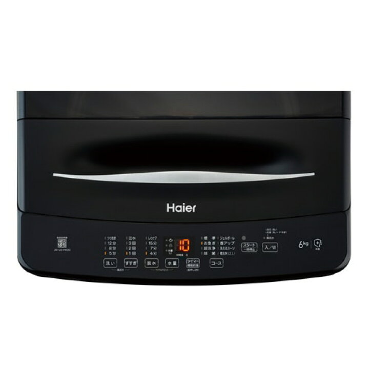 楽天市場】(長期無料保証/配送設置無料)Haier（ハイアール） 全自動 