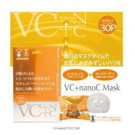 ジャパンギャルズ VC＋nanoCマスク（ビタミンC）30枚入 JM-8246