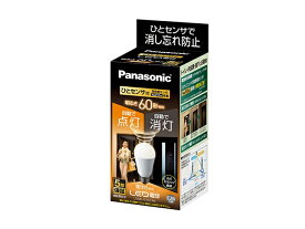 Panasonic（パナソニック） LED電球　ひとセンサータイプ LDA8LGKUNS 電球色　60W形相当/E26口金