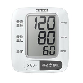 シチズン・システムズ 手首血圧計（単4×2本）ハードカフ CHWL350 ホワイト