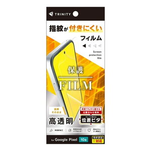 �g���j�e�B Google Pixel 10a ��ʕی�t�B���� �ʒu�s�^ TR-PX2610A-PFI-CC