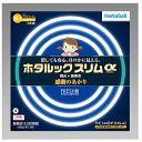 ホタルクス 三波長丸管　ホタルックスリムα　20形＋27形＋34形　3本セット FHC114EDF-SHG-A2 昼光色