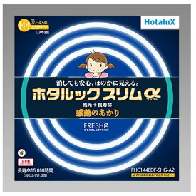 ホタルクス 三波長丸管　ホタルックスリムα　20形＋27形＋34形　3本セット FHC114EDF-SHG-A2 昼光色