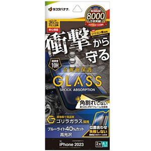 ���X�^�o�i�i iPhone15 �K���X�t�B���� �S�ʕی� SGSA3895IP361