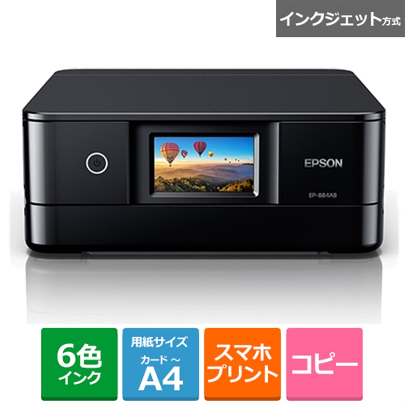 【美品】EPSON 軽量コンパクトコピー機 インクジェットプリンター 本日特価！