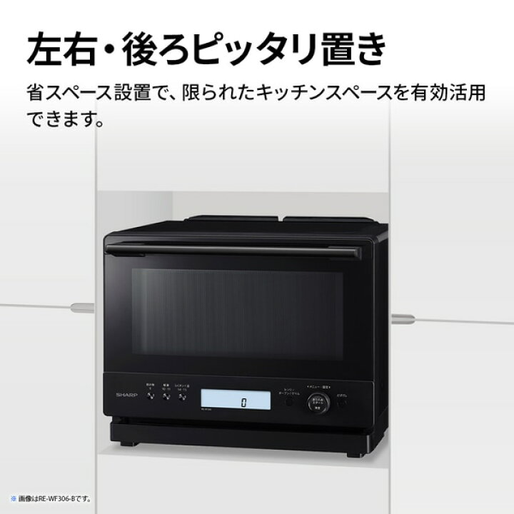 楽天市場】(長期無料保証)SHARP（シャープ） 過熱水蒸気オーブンレンジ 