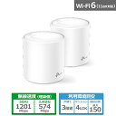 TP-Link（ティーピーリンク） メッシュWi-Fiシステム Deco X20 2P