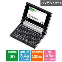 楽天市場】電子 辞書 英和 和英 のみの通販